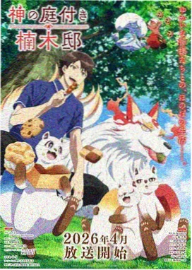 夏日大作战